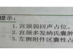 反复腹痛1年的盆腔炎患者，阿莫西林快速解决烦恼