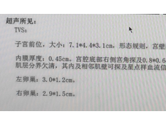 反反复复的宫腔粘连，分离术、高锰酸钾双管齐下