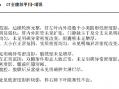 73岁大爷肺腺鳞癌晚期转移，靶向治疗精准消灭癌细胞