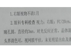 老年人出现视物模糊、视力下降，警惕患上白内障！