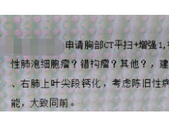 积极面对肺腺癌一期，及时手术治疗是关键！