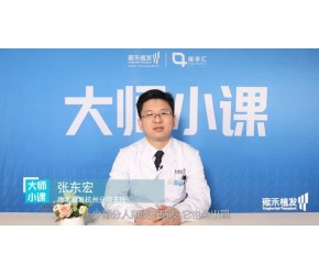 雍禾植发谈“遇到毛囊炎怎么办”