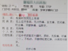 龋齿反复疼痛怎么办？填充修复有助于康复