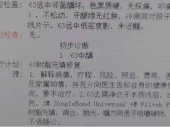 龋齿怎么办？看17岁的她如何面对