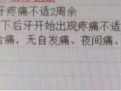 牙痛怎么回事？十有八九是龋齿惹的祸