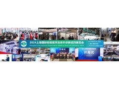 2024上海国际检验医学及体外诊断试剂展览会