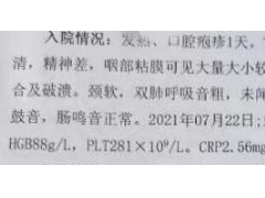 孩子发热、口腔长疱疹？警惕出现疱疹性咽峡炎！