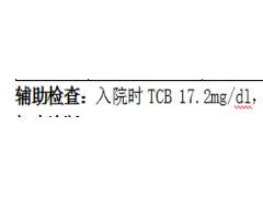 宝宝高胆红素血症怎么办？蓝光照射助好转